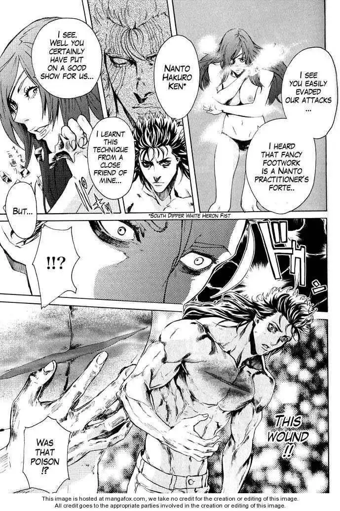 Soukoku no Garou - Hokuto no Ken Rei Gaiden Chapter 7 13